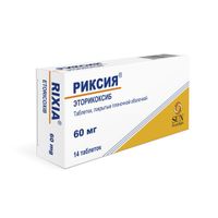 Риксия таблетки п/о плен. 60мг 14шт