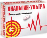 Анальгин-Ультра таблетки п/о плен. 500мг 10шт