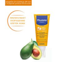 Солнцезащитное молочко с очень высокой степенью защиты SPF 50+ Мустела (Mustela) 200 мл миниатюра фото №9