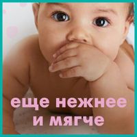 Салфетки влажные детские Sensitive Pampers/Памперс 208 шт. миниатюра фото №10