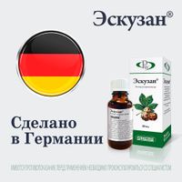 Эскузан капли для приема внутрь 20мл миниатюра фото №5