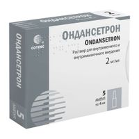 Ондансетрон раствор для в/в и в/м введ. 0,2% 4мл 5шт
