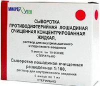 Сыворотка противодифтерийная концентрированная раствор для в/м и п/к введ. 10000МЕ 5шт