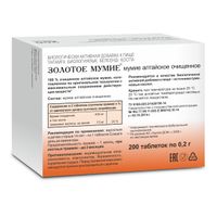 Мумие Золотое алтайское Эвалар таблетки 0,2г 200шт миниатюра фото №2
