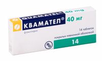 Квамател таблетки п/о плен. 40мг 14шт