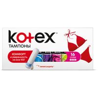 Тампоны гигиенические Super Kotex/Котекс 16шт миниатюра фото №9