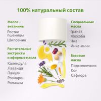 Масло косметическое для ухода за кожей натуральное Bio-Oil/Био-Оил 125мл миниатюра фото №4