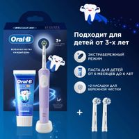 Набор Oral-B: Щетка зубная электрическая Vitality Pro+Насадка сменная Sensitive Clean 2шт+Паста зубная вкус мягкий Pro-kids 50мл миниатюра фото №7