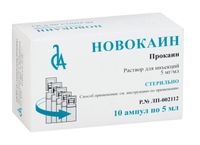 Новокаин раствор для инъекций 0,5% 5мл 10шт