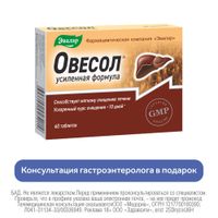 Овесол усиленная формула Эвалар таблетки п/о 0,58г 60шт