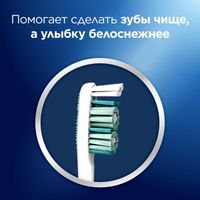Щетка зубная средней жесткости Whitening 3D White Oral-B/Орал-би миниатюра фото №3 Щетка зубная средней жесткости Whitening 3D White Oral-B/Орал-би миниатюра фото №3