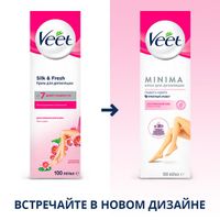 Крем для депиляции для нормальной кожи Minima Veet/Вит туба 100мл миниатюра фото №5