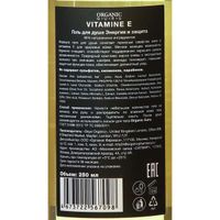 Гель для душа Vitamin E Organic Guru 250мл миниатюра фото №3