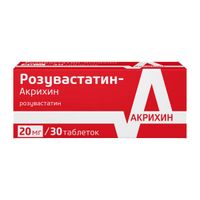 Розувастатин таблетки п/о плен. 20мг 30шт