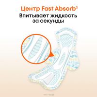 Прокладки гигиенические Normal Plus Active Kotex/Котекс 8шт миниатюра фото №8 Прокладки гигиенические Normal Plus Active Kotex/Котекс 8шт миниатюра фото №8