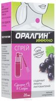 Спрей для полости рта Иммуно Оралгин фл. 20мл