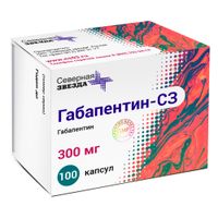 Габапентин-СЗ капсулы 300мг 100шт