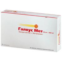 Галвус Мет таблетки п/о плен. 50мг+850мг 30шт