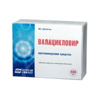 Валацикловир таблетки п/о плен. 500мг 40шт