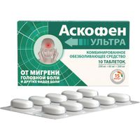 Аскофен Ультра таблетки 10шт миниатюра фото №2