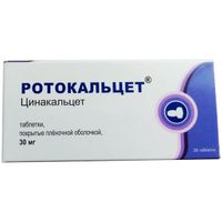 Ротокальцет таблетки п/о плен. 30мг 28шт