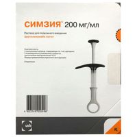Симзия раствор для п/к введ. шприц 200мг/мл 1мл 2шт+Салфетки 2шт+Книжечка картонная Бумажник