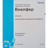 Виалфер раствор для в/в введ. 20мг/мл 5мл 5шт