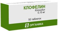 Клофелин таблетки 0,15мг 50шт