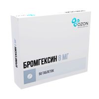 Бромгексин таблетки 8мг 50шт миниатюра фото №2