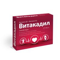 Витакадил Квадрат-С таблетки п/о 165мг 30шт