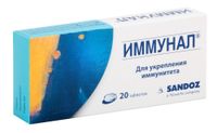 Иммунал таблетки 20шт