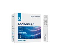 Теовексал раствор для в/в введ. 50мг/мл 5мл 10шт