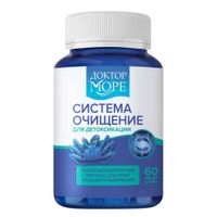 Система очищение Доктор Море капсулы 450мг 60шт