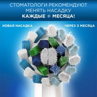 Электрическая зубная щетка Oral-B/Орал-би PRO 500 Cross Action миниатюра фото №10