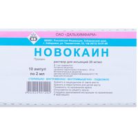Новокаин раствор для инъекций 20мг/мл 2мл 10шт