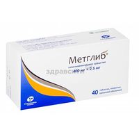 Метглиб таблетки п/о плен. 400мг+2,5мг 40шт
