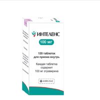 Интеленс таблетки 100мг 120шт