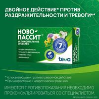 Ново-Пассит таблетки п/о плен. 10шт миниатюра фото №6