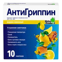 Антигриппин вкус меда и лимона порошок для приг. раствора для приема внутрь 10шт