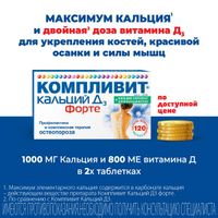 Компливит Кальций Д3 Форте мятный таблетки жевательные 30шт миниатюра фото №2