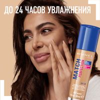 Крем тональный  Rimmel Match Perfection тон 101 30 мл миниатюра фото №3