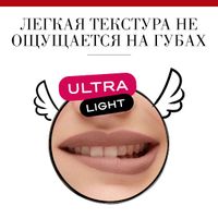 Флюид для губ Bourjois (Буржуа) бархатный Rouge Edition Velvet тон 25 7,7 мл миниатюра фото №5