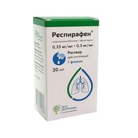 Респирафен раствор для ингаляций 0,25мг/мл+0,5мг/мл 20мл