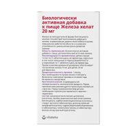 Железо хелат 20мг Vitateka/Витатека таблетки 490мг 30шт миниатюра фото №4