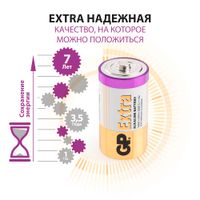 Батарейка алкалиновая C LR14 1,5V Extra GP/ДжиПи 2шт миниатюра фото №4