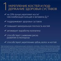 Компливит Кальций Д3 Голд для женщин таблетки 60шт миниатюра фото №6