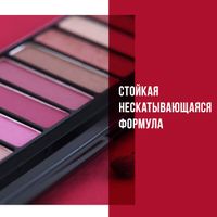 Палетка теней Rimmel Magnif Crimson тон 00т миниатюра фото №6