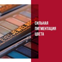 Палетка теней Rimmel Magnif Jewel rocks тон 009