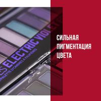 Палетка теней Rimmel Magnif Electric violet тон 008 миниатюра фото №3