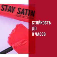 Губная помада Rimmel (Риммель) Stay Satin тон 600 5,5 мл миниатюра фото №8